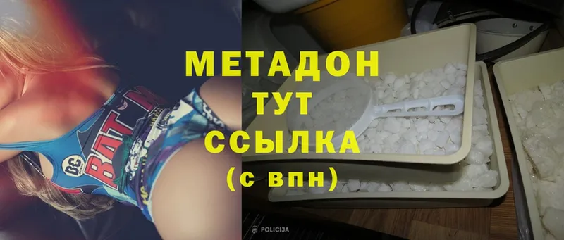 Метадон methadone  Мыски 